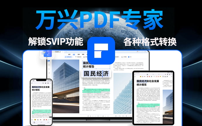 PDFelement V10.3.8 永久使用 万兴PDF专家 支持转换/OCR/水印/批量处理等全部办公功能