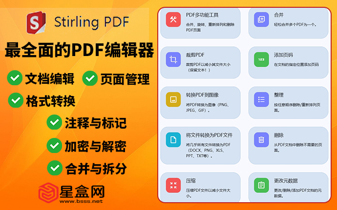 史上最全面的PDF编辑器，让你处理PDF文件变得轻而易举！