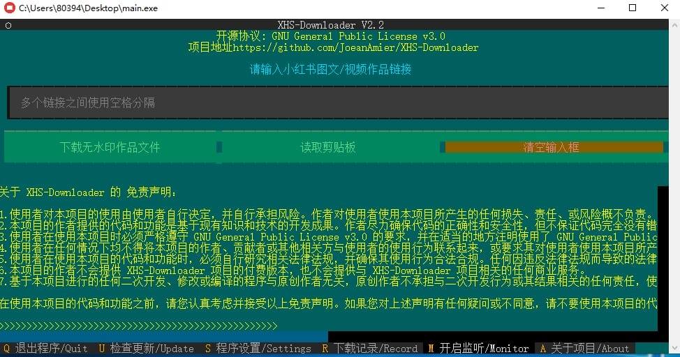 小红书图片视频无水印下载 XHS-Downloader V2.2 软件工具