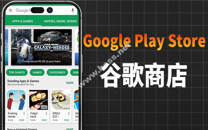 Google Play Store（谷歌商店）_43.2.16-23-安卓10