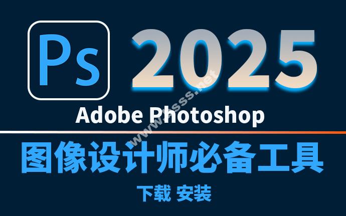 Photoshop 2025中文破解版 v26.0