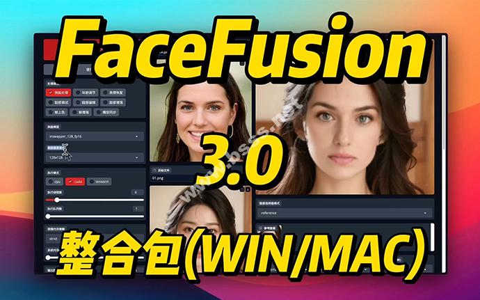 FaceFusion3.0,批量处理,人脸编辑,表情恢复,年龄修改,NSFW,日志系统(WIN/MAC)