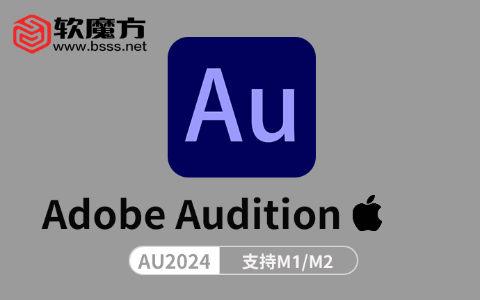 Adobe Audition 2024 For Mac v24.2 Au2024中文版一键安装版带安装教程