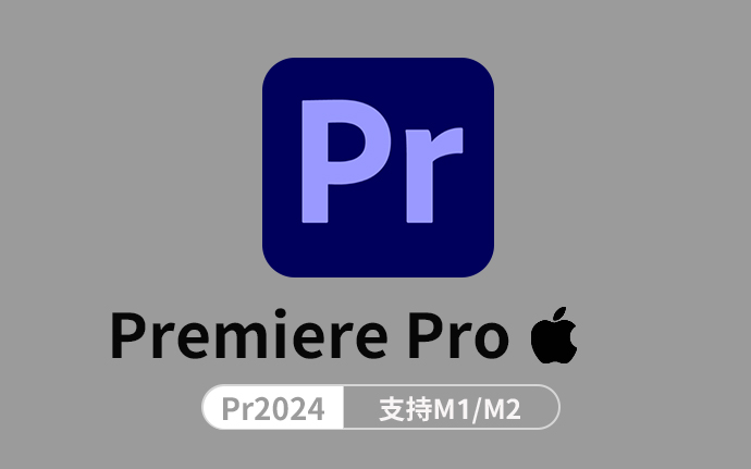 Adobe Premiere Pro 2024 For Mac v24.3 【pr2024】中文版破解直装版