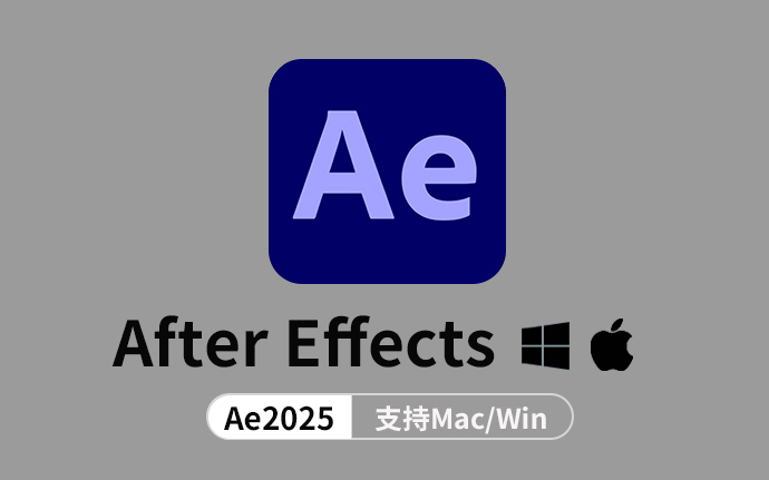 Adobe After Effects 2025 for Mac/Win v25.0.1 中文激活版 (AE2025)