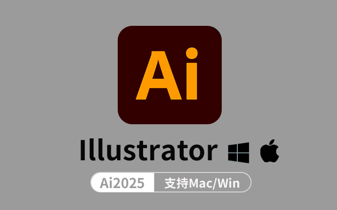 Adobe Illustrator 2025 v29.1.0 Mac/Win最新破解版【Ai2025】附带详细安装教程