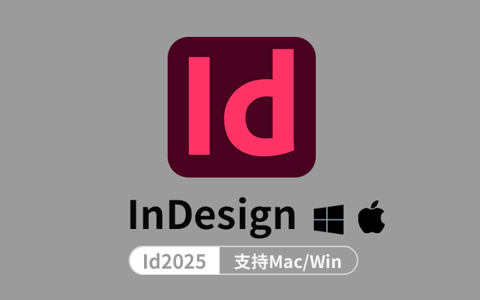 Adobe InDesign 2025 v20.0 Mac/Win中文版【Id2025】免激活直装版