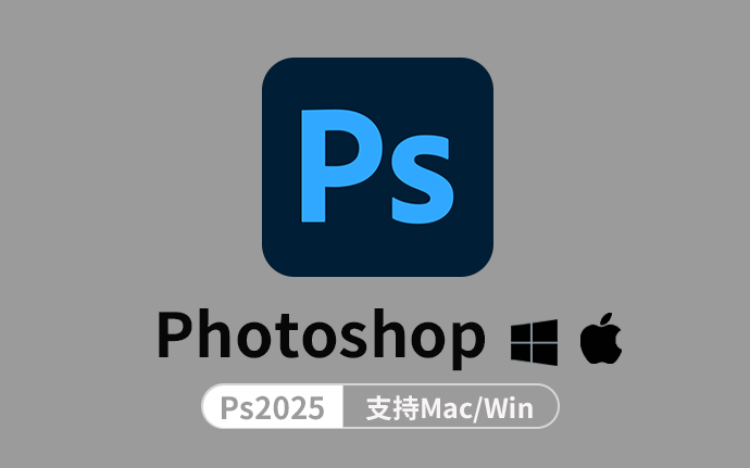 PhotoShop 2025 v26.1 Mac/Win最新中文版破解下载【PS2025】