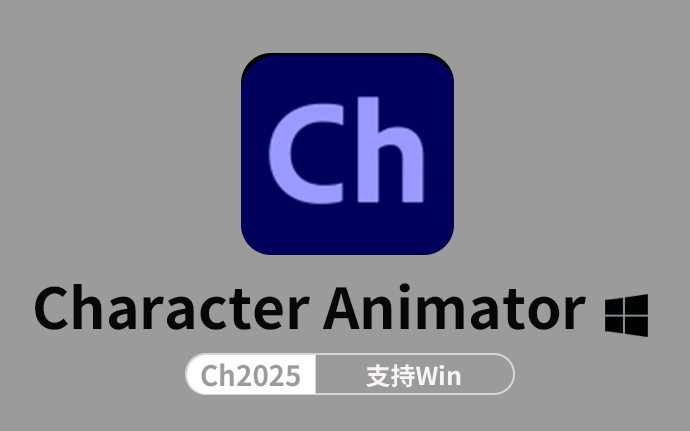 Adobe Character Animator 2025 v25.0 【Ch2025】最新中文破解版